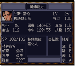 WGF第四次0.98漢化版313
