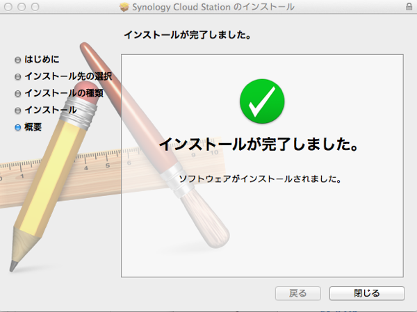 スクリーンショット 2013-04-14 16.24.38.png スクリーンショット 2013 04 14 16 24 38
