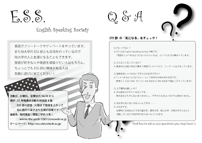 2013年度 配布用ビラ temp2.mono.small.png