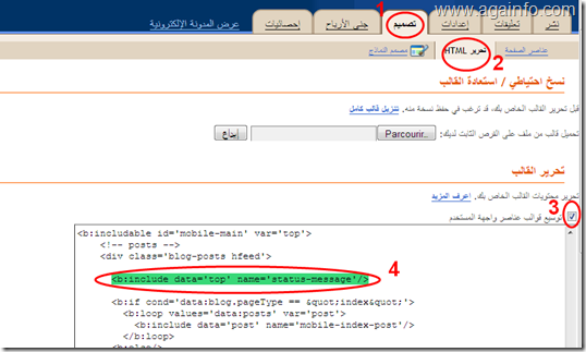 كيفية إخفاء / إزالة شريط : "إظهار الرسائل ذات التسميات" في مدونات البلوجر - Blogger كيفية إخفاء / إزالة شريط : "إظهار الرسائل ذات التسميات" في مدونات البلوجر - Blogger