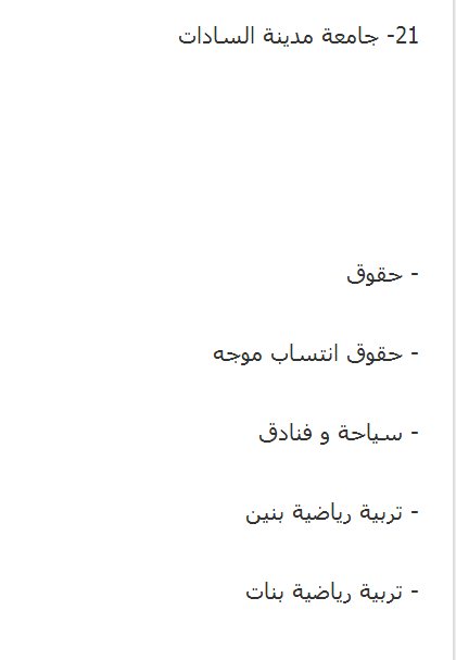 الأماكن والكليات المتبقية في المرحلة الثالثة من تنسيق الجامعات والمعاهد لعام 2013 الأماكن والكليات المتبقية في المرحلة الثالثة من تنسيق الجامعات والمعاهد لعام 2013