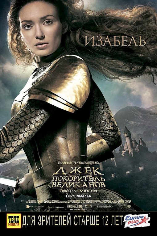 Jack the Giant Slayer Russian Character Posters 02