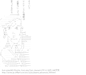 [AA]岸辺露伴 （ジョジョの奇妙な冒険）