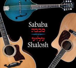[Sababa-Shalosh-Cover-300x269%255B2%255D.jpg]