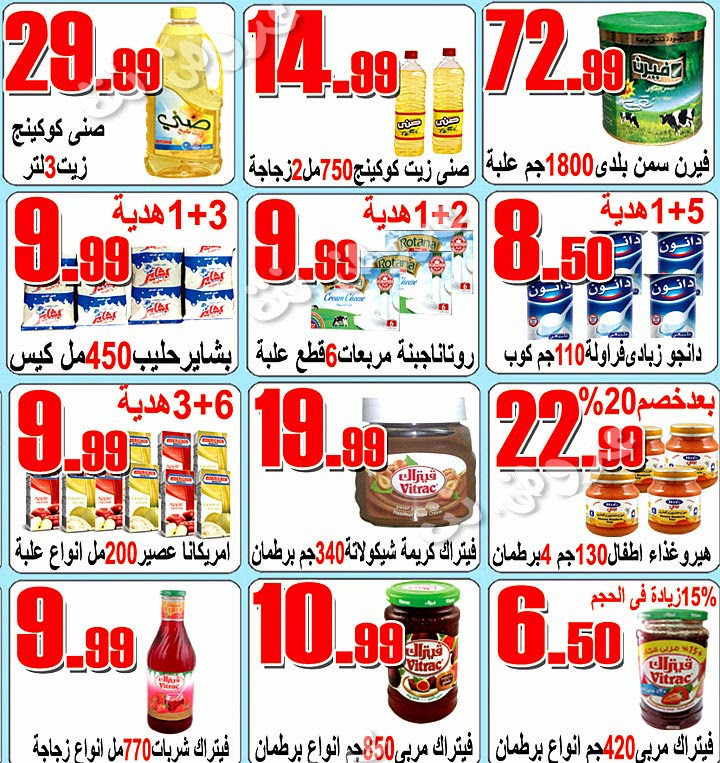 عروض المحمل 12 ديسمبر 2013 حتى 18 ديسمبر 2013 عرض الاسبوع - اخبار وطني عروض المحمل 12 ديسمبر 2013 حتى 18 ديسمبر 2013 عرض الاسبوع - اخبار وطني