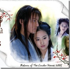 Return of the Condor HEroes v