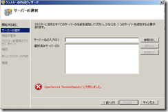 MSFC_ERROR04 MSFC_ERROR04
