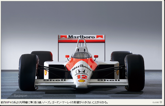 Honda   Honda Racing Gallery   F1 第二期   McLaren Honda MP4 4 (1)