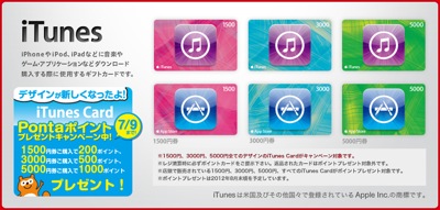 itunes.jpg Itunes