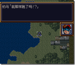 WGF第四次0.98漢化版282