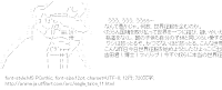 哀 総統 （秘密結社鷹の爪）