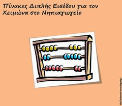 χειμ7 χειμ7
