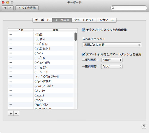 Mac keyboard shortcut setting