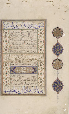 Folio from a Koran | Origin: Turkey | Period: 2nd half of 16th century Ottoman period | Details: Not Available | Type: Opaque watercolor, ink and gold on paper | Size: H: 35.5 W: 21.9 cm | Museum Code: S1986.78 | Photograph and description taken from Freer and the Sackler (Smithsonian) Museums.