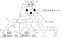 Pedobear Robot Town Destroy