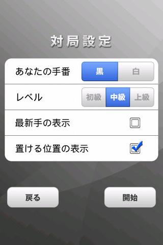 【免費解謎App】ITリバーシ-APP點子