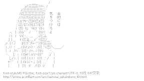 [AA]天草シノ （生徒会役員共）