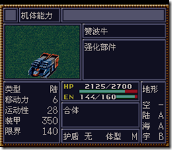 WGF第四次0.98漢化版157