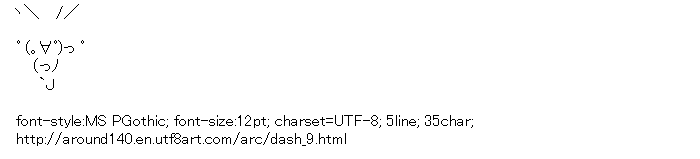 [AA]Dash