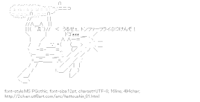 [AA]Hattoushin Fried Tonfa