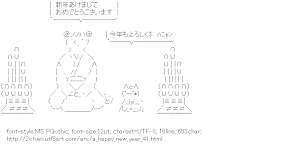 [AA]A Happy New Year