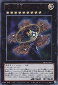300px-Number9CanopyStarDysonSphere-ABYR-JP-UR 300px-Number9CanopyStarDysonSphere-ABYR-JP-UR