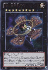 300px-Number9CanopyStarDysonSphere-ABYR-JP-UR