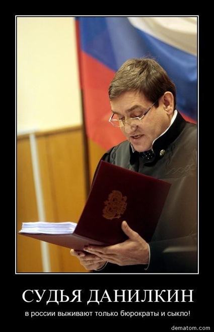 sudiia_danilkin_v_rossii_vyjivaiut_toliko_biurokraty_i_syklo