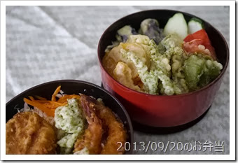 二段重ねの天丼弁当(2013/09/20)