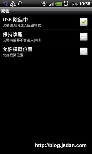 [Android] 使用 Android SDK 來擷取手機的畫面