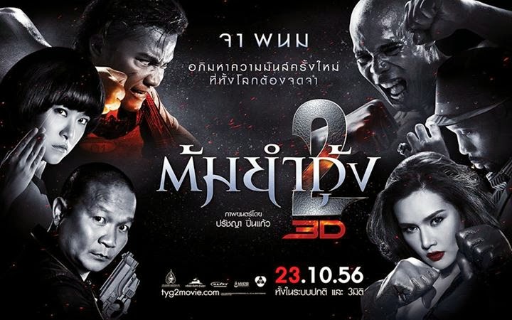 tom yum goong 2 poster