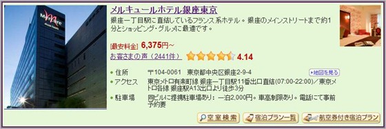 5-Mercure Hotel Ginza Tokyo_1