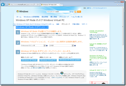 Windows_XP_Mode_download