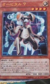 300px-Orbital7-CBLZ-JP-OP 300px-Orbital7-CBLZ-JP-OP
