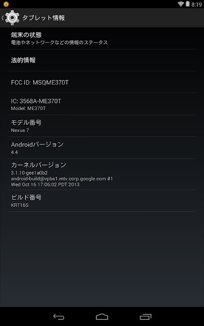 Screenshot_2013-11-27-08-19-57.jpg