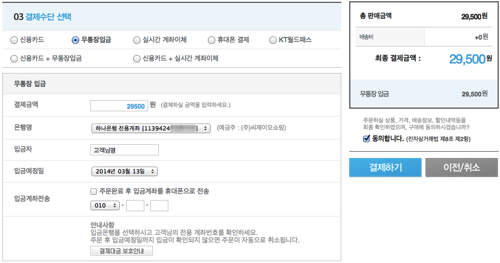 CJmall20140311004642.png CJmall20140311004642