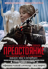 utomlennie_sosulyami