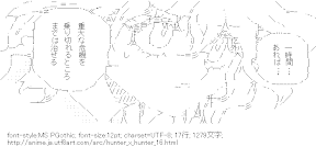 ネフェルピトー（HUNTER×HUNTER）