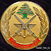 الجيش اللبناني. ميداليات شعارات ورموز الجيش البناني وقوى الأمن