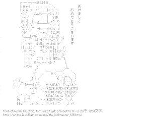 [AA]天海春香「あけましておめでとうございます」（アイドルマスター）