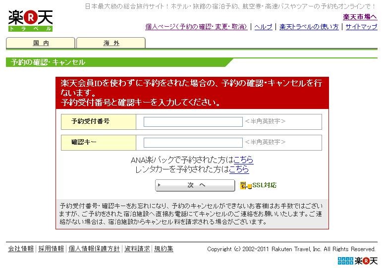 [Cancel_07%255B3%255D.jpg]