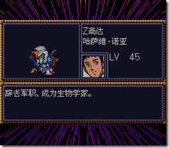 WGF第四次0.98漢化版429