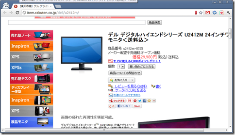 dell-u2412m-02 dell-u2412m-02