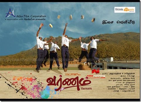 varnam2