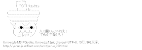 [AA]サッズ・やる夫 (FF13)