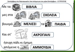 ΤΡ5 ΤΡ5