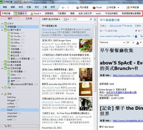 evernote favorites bar-01 evernote favorites bar-01