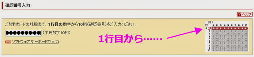 ufj-phishing-05.jpg