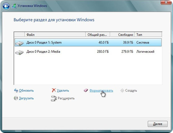 форматирование диска в Windows 8 6