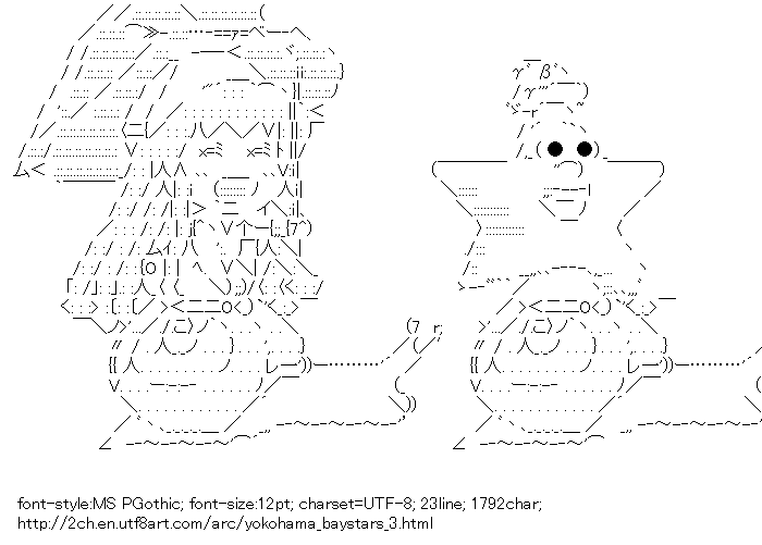 [AA]Ika Musume & Hosshey (Yokohama BayStars)